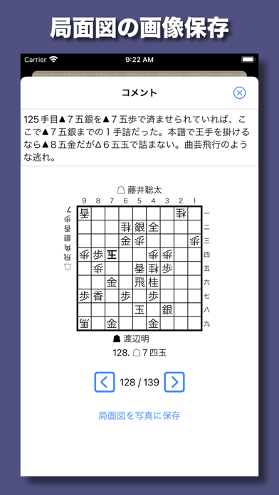 将棋鬼巧のおすすめ画像3