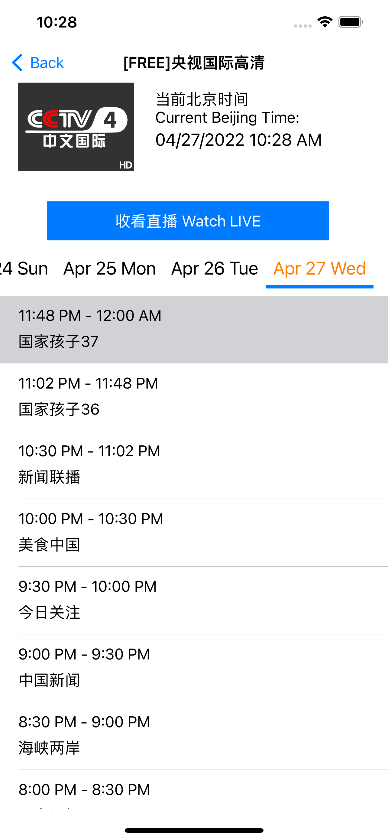 iDuo Chinese Live TV