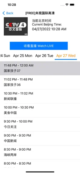 Game screenshot iDuo Chinese Live TV apk
