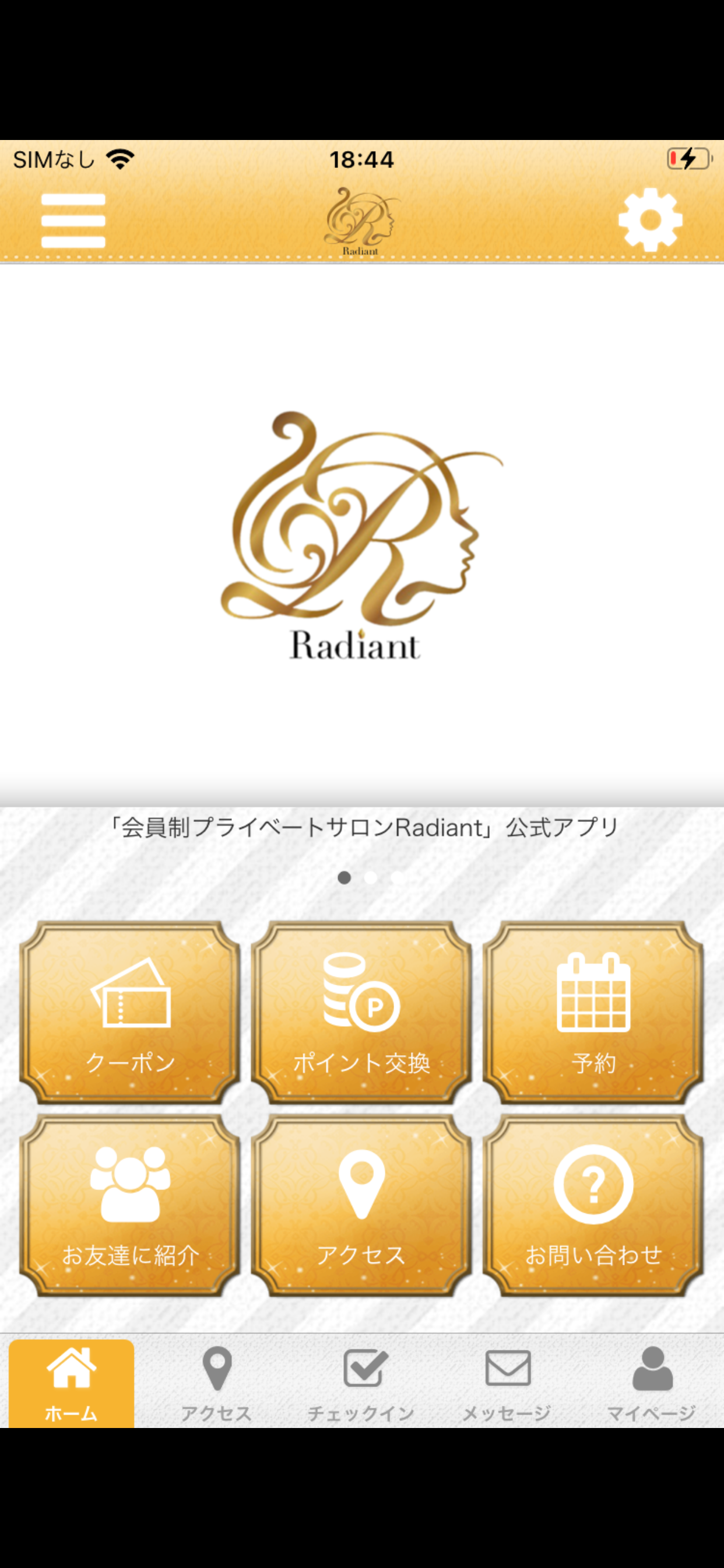 会員制プライベートサロンRadiant