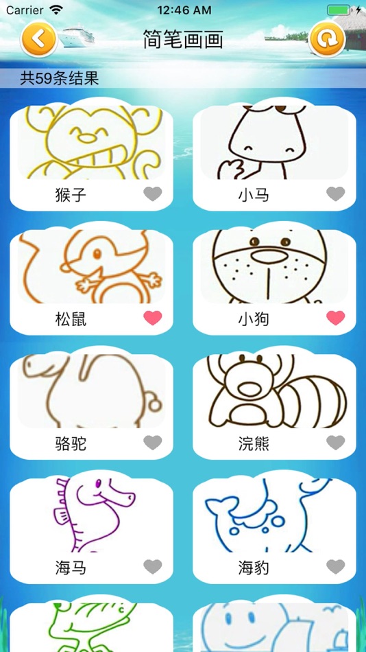 #7. 宝宝儿歌舞蹈大全吧-中英文儿歌动画多多 (iOS) By: 成波 付