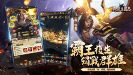 Game screenshot 神魔三國志 hack