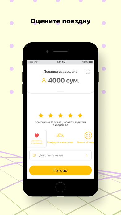 MOBILE TAXI Чирчик Screenshot