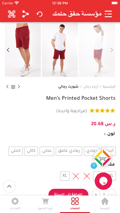 Dream Shop Screenshot