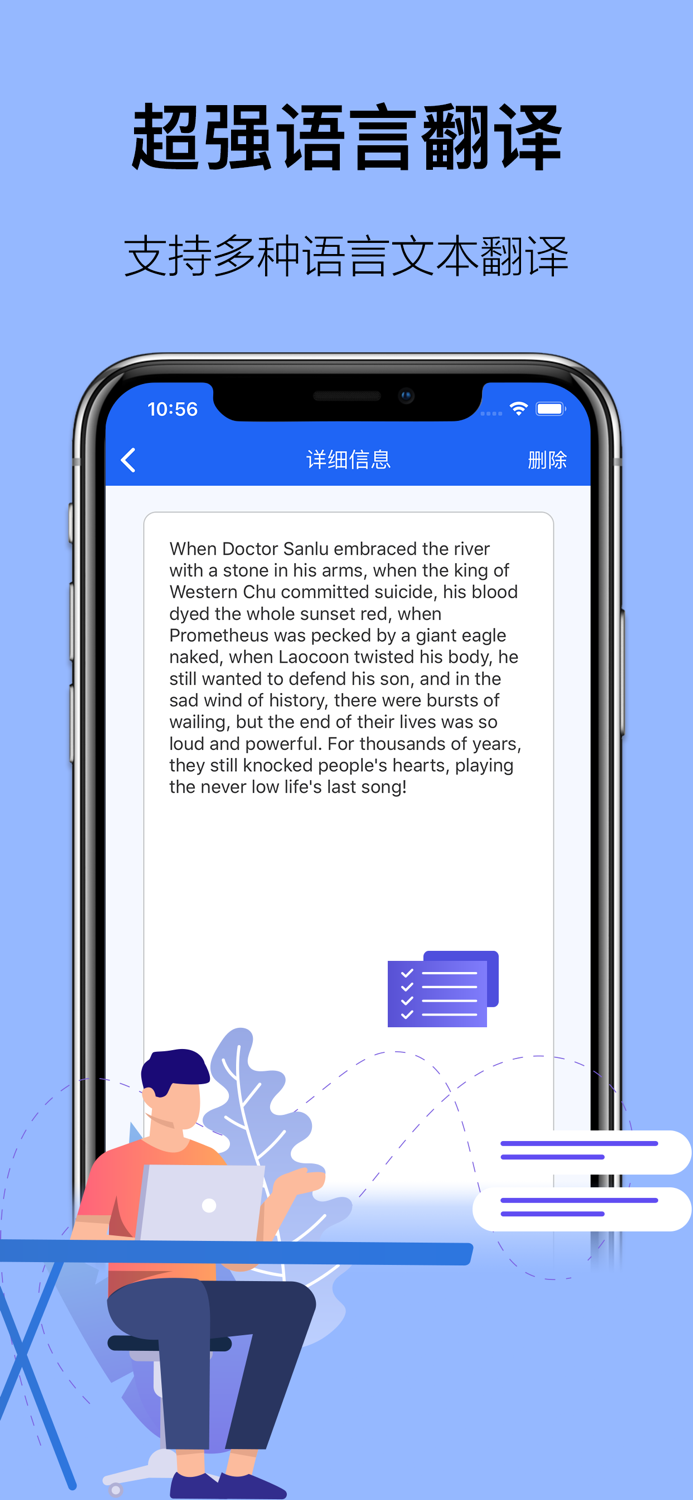 手机翻译-拍照翻译识别and实时对话翻译