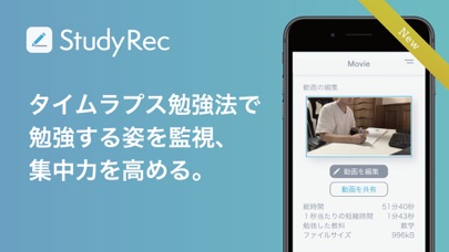 StudyRec（スタディレック）タイムラプスで集中力アップのおすすめ画像2