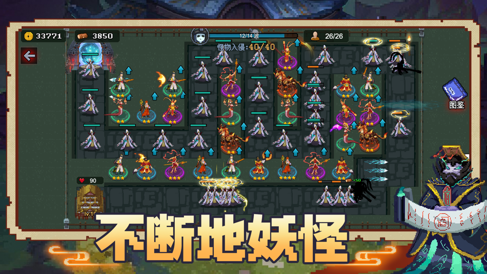 #4. 躺平地下城-三界塔防 (iOS) 由: 振法 孙