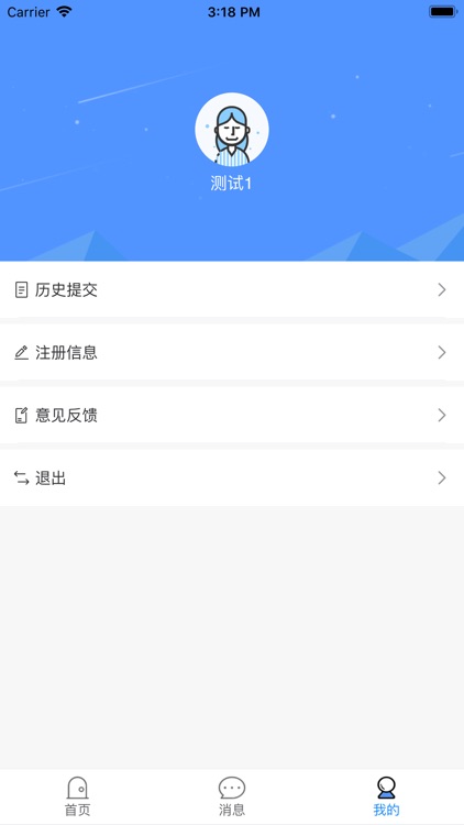 商户二手物品管理