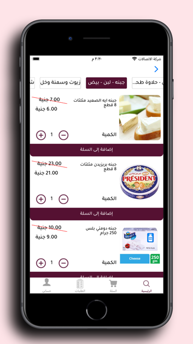 Syriana Market - سوريانا ماركت Screenshot