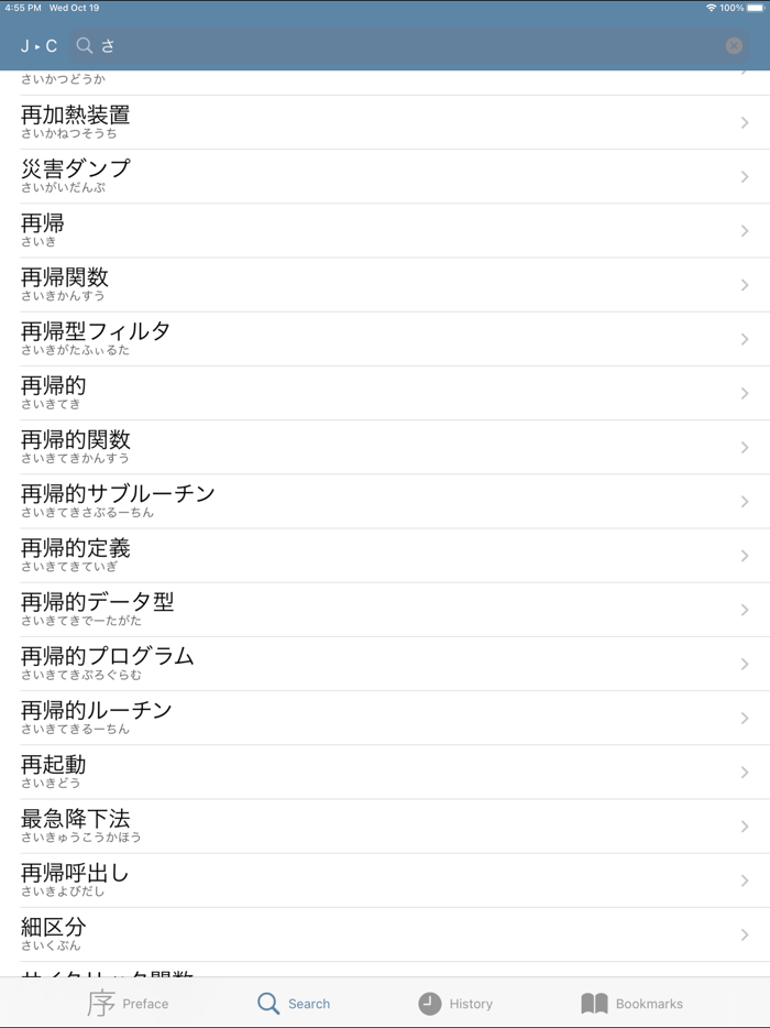 IT-Computer Dict Jpn-Chi