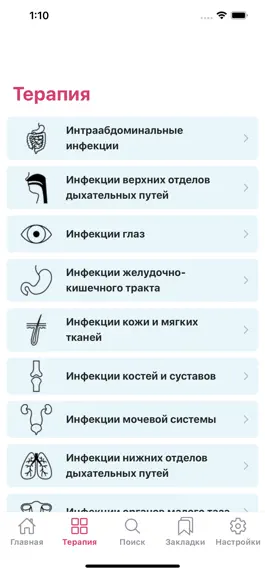Game screenshot AMRbook: справочник терапии apk