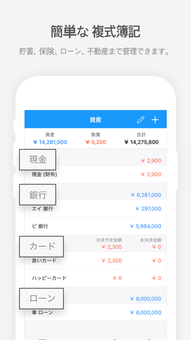 家計簿 - らくな家計簿   簡単!人気の... screenshot1