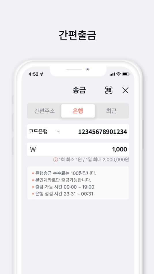 #4. 코드페이 (iOS) 由: CODEPAY Co., Ltd.