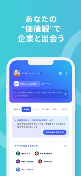 Game screenshot 就活アプリ キャリアチケットスカウト mod apk