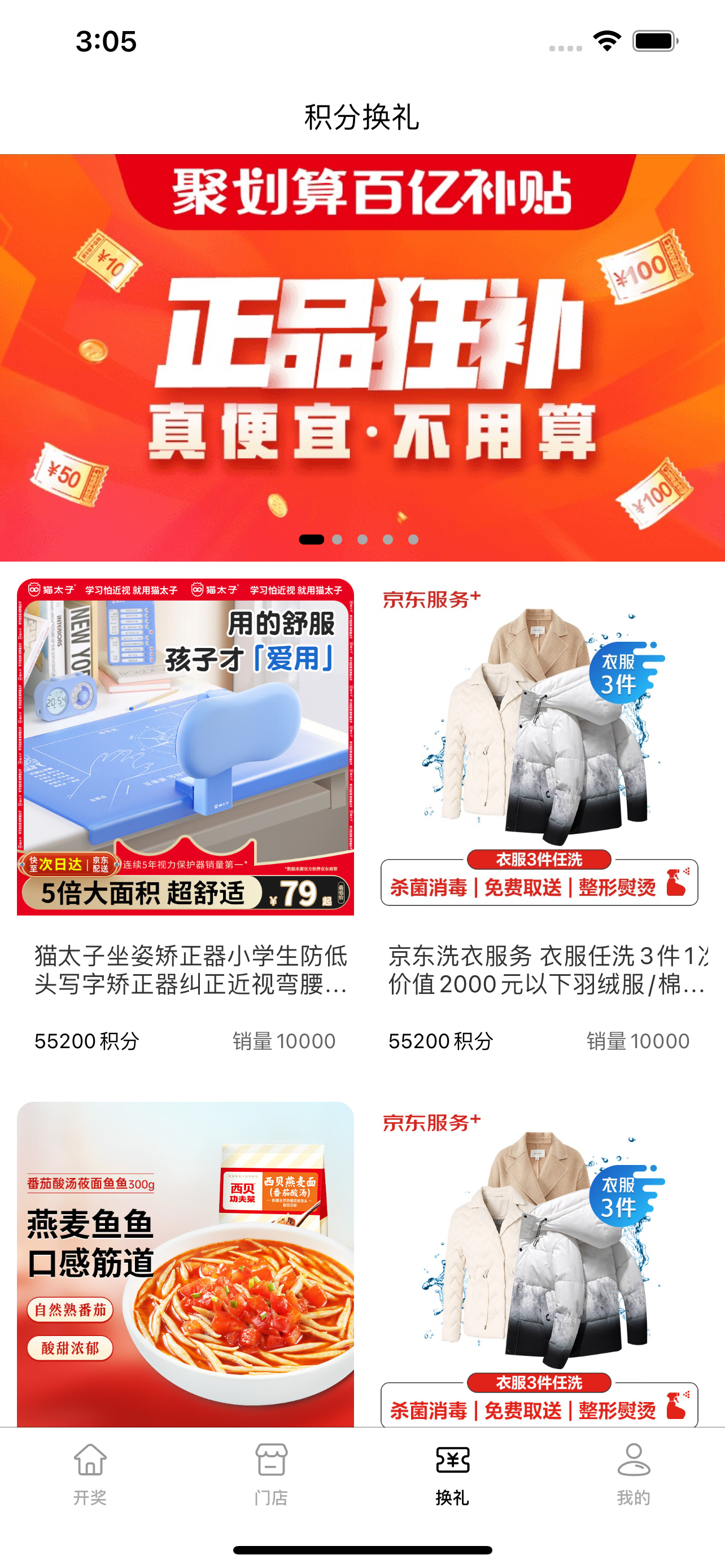 梦想彩站-您的体彩小助手