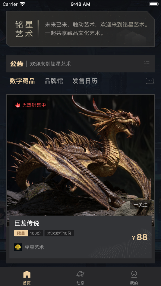 #1. 铭星艺术 (iOS) By: Zhongming Shengshi (Shenzhen) Film Group Co., Ltd