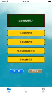 How to cancel & delete 小綠人 4