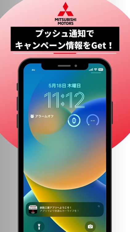 釧路三菱 screenshot-4