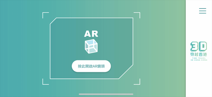 3D穿越香港Time Travel 3D Hong Kong