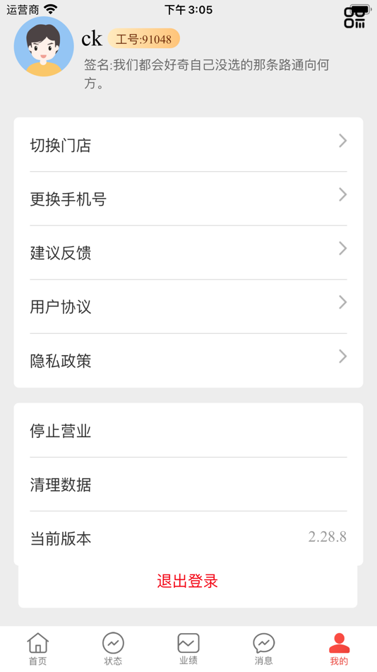 #7. 大旗管理端 (iOS) 由: Changsha Daqi Network Technology Co.LTD