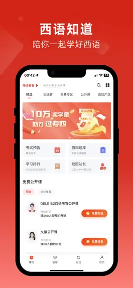 Game screenshot 西语知道 mod apk