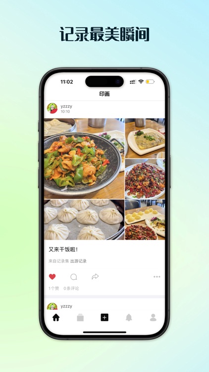 印画—记录最美瞬间