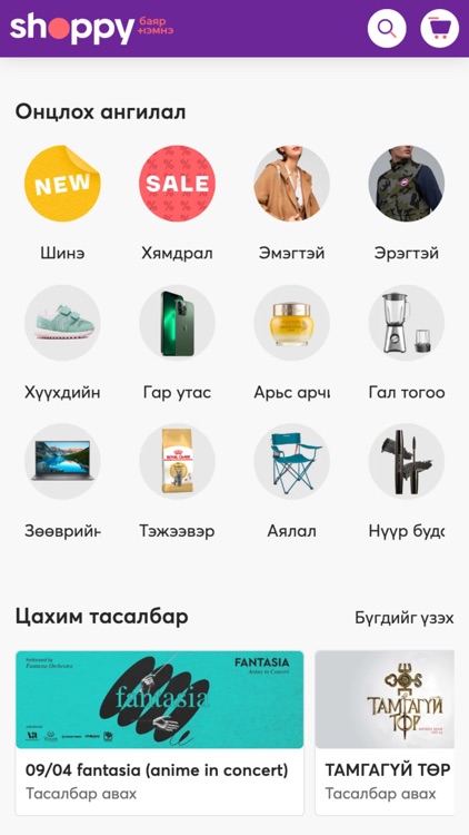 shoppy.mn screenshot-5