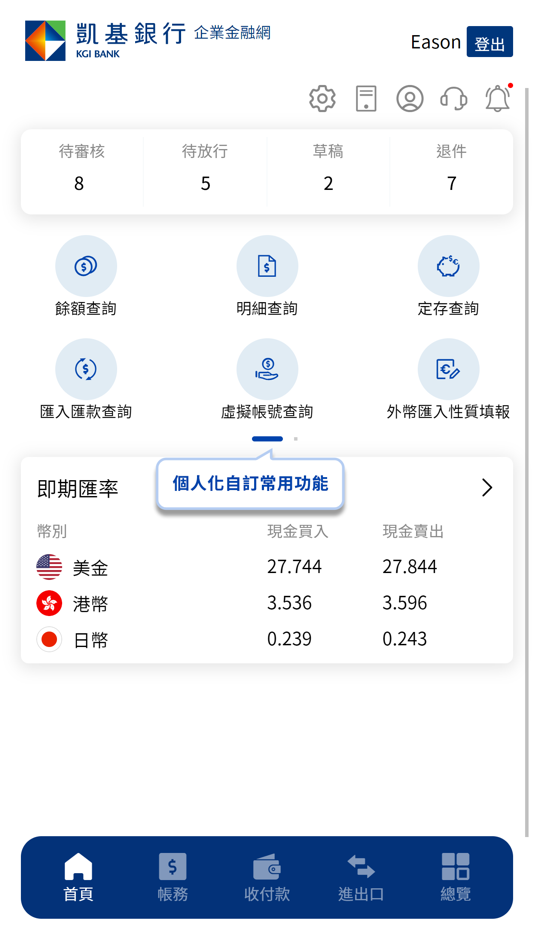 #2. 凱基銀行企業金融網 (iOS) 由: KGI BANK