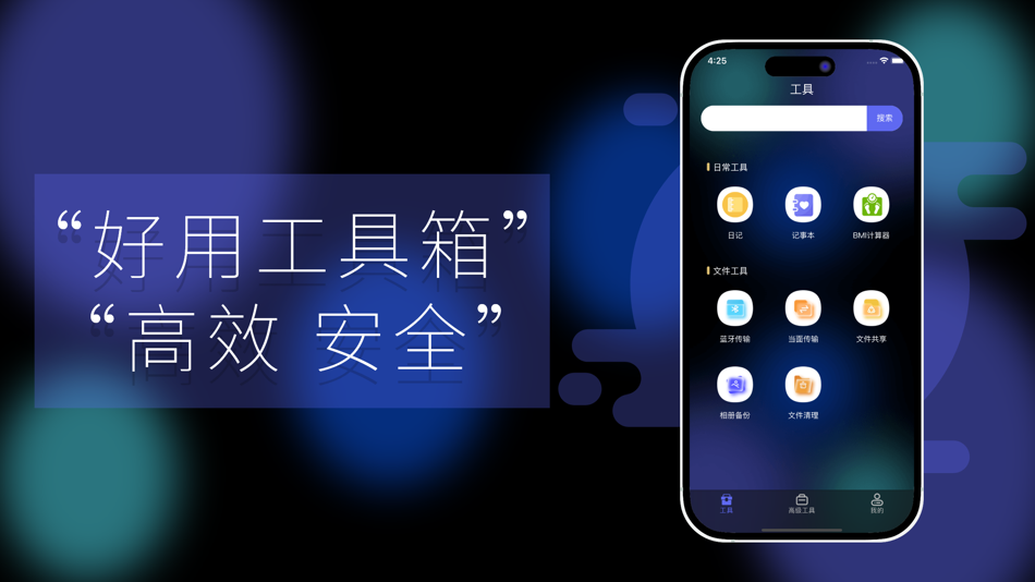 实实工具箱-日记本&节拍器 (iOS) 由: 玉君 李 实实工具箱-日记本&节拍器 (iOS) 由: 玉君 李