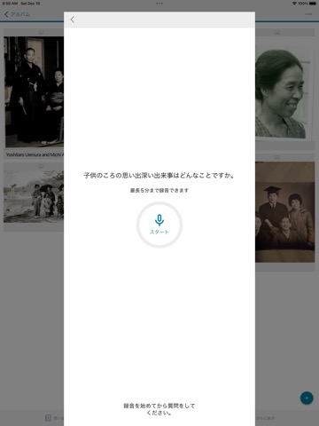 FamilySearch 思い出のおすすめ画像2