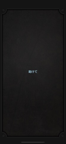 Lifeline+のおすすめ画像2