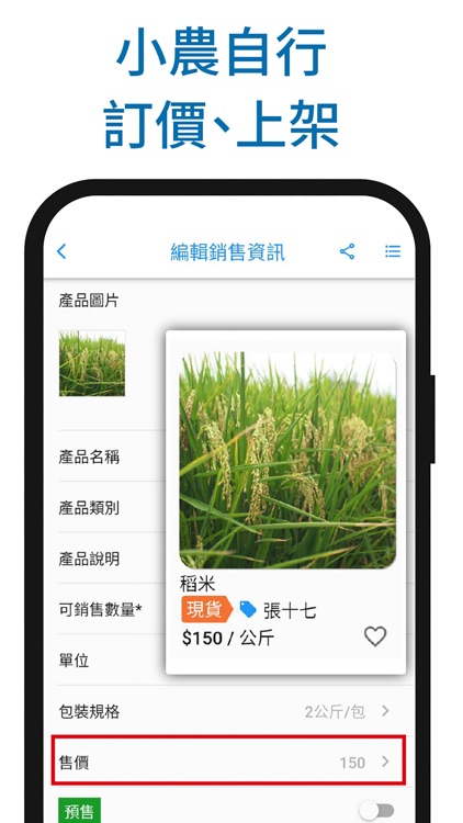 努力小農 MiHuMiSang screenshot-3
