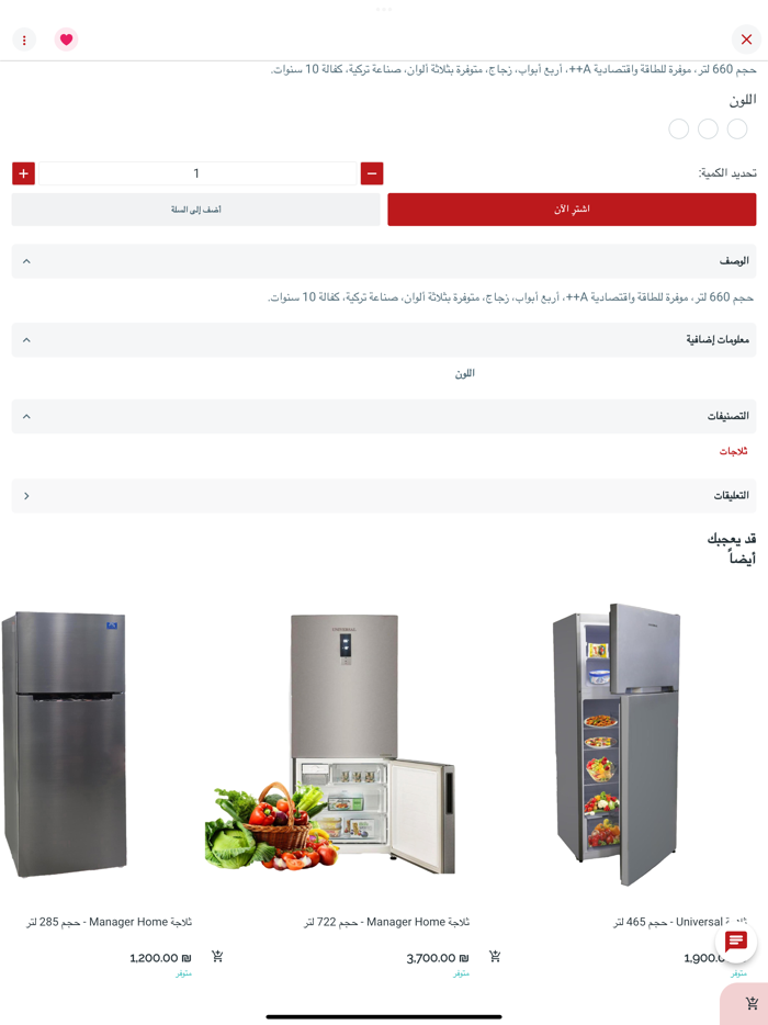 الخطيب هوم سنتر