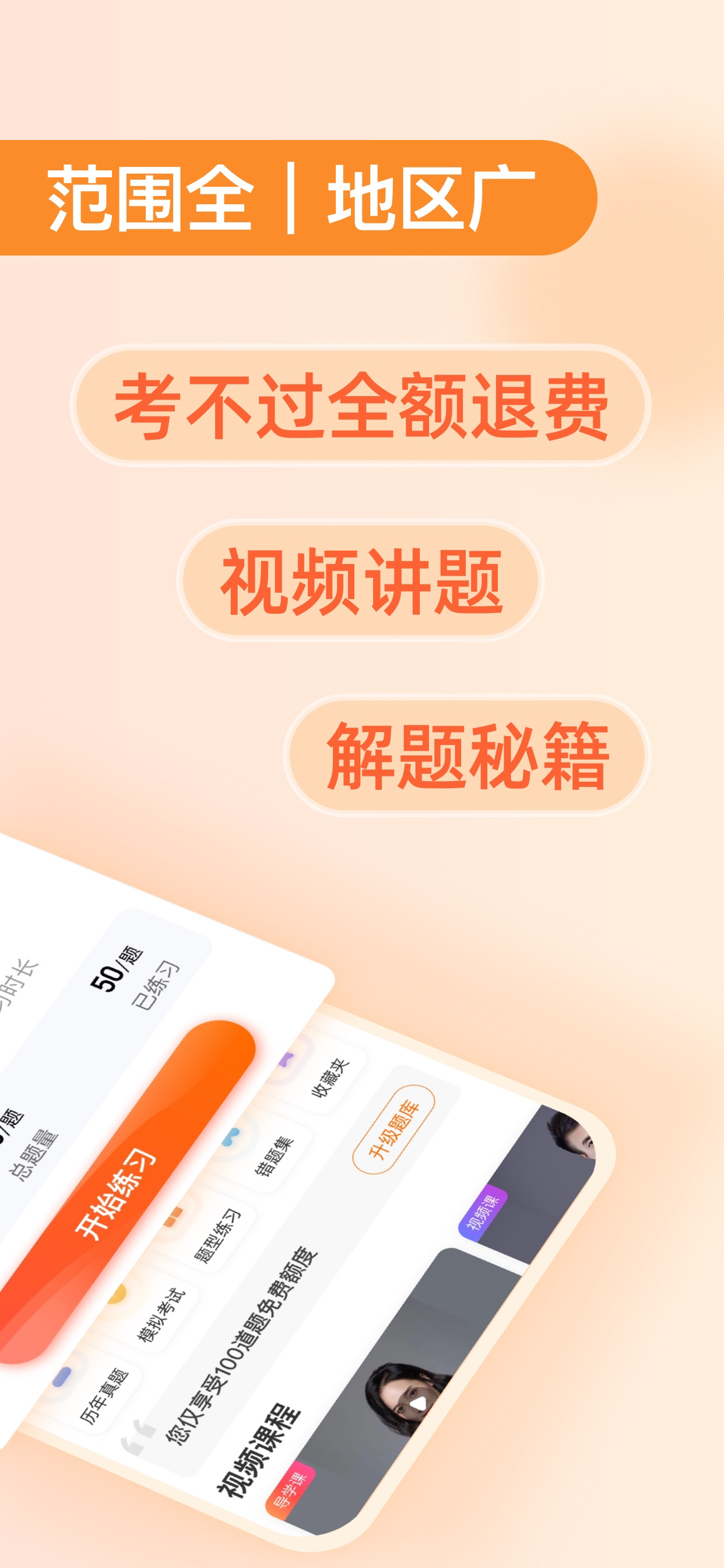 资质管家-资质办理与转让，二建、安全员考试题库