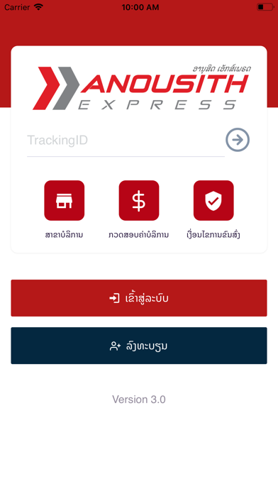 Anousith Express Laos Screenshot