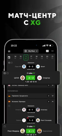 Game screenshot Sports.ru: новости спорта 2023 hack