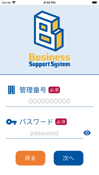 BSSPhoneのおすすめ画像2