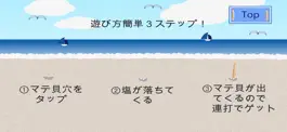 Game screenshot マテ貝連打でストレス発散！mategai apk