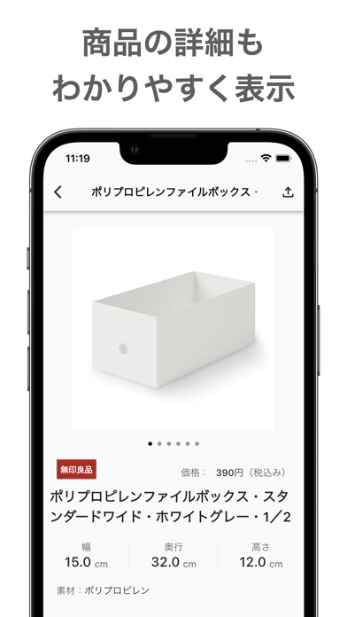 はこピタ（収納ケース検索アプリ,片付け,収納,モノ,サイズ）のおすすめ画像3