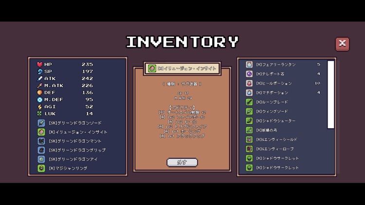 墓守と聖剣物語