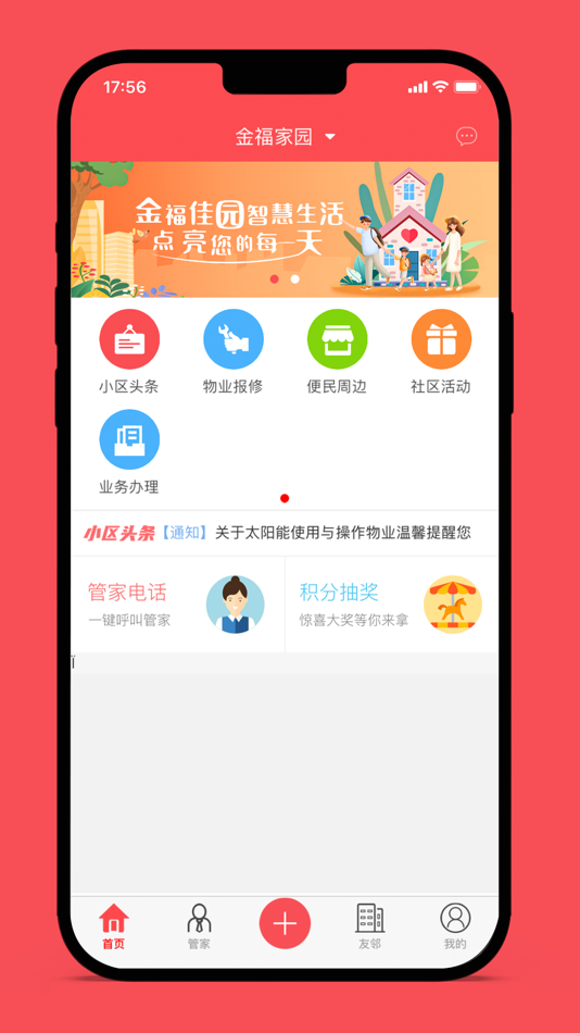 #2. 金福家园 (iOS) By: NanJing Xitai Information Technology Co.,Ltd