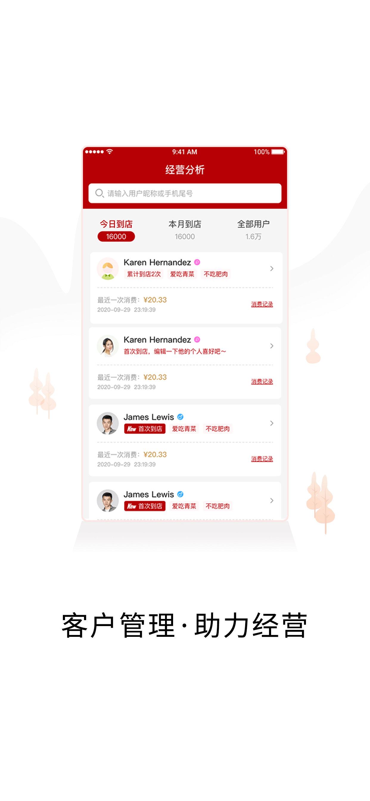 兴生活商家