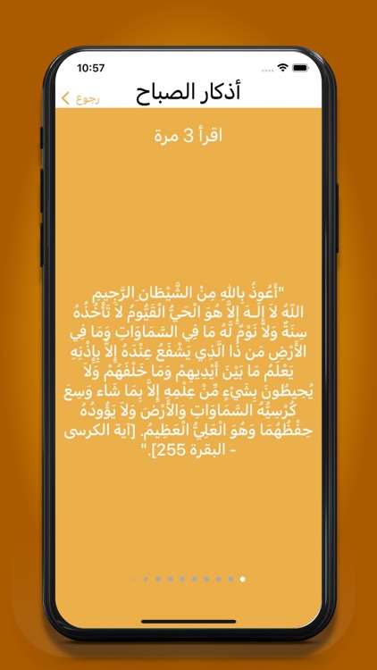 سبحه