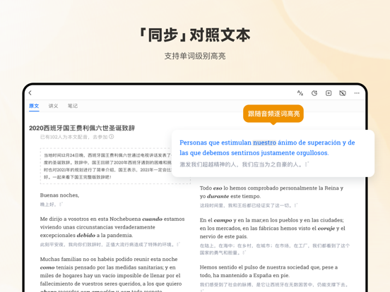 Screenshot #5 pour 每日西语听力-入门西语学习必备