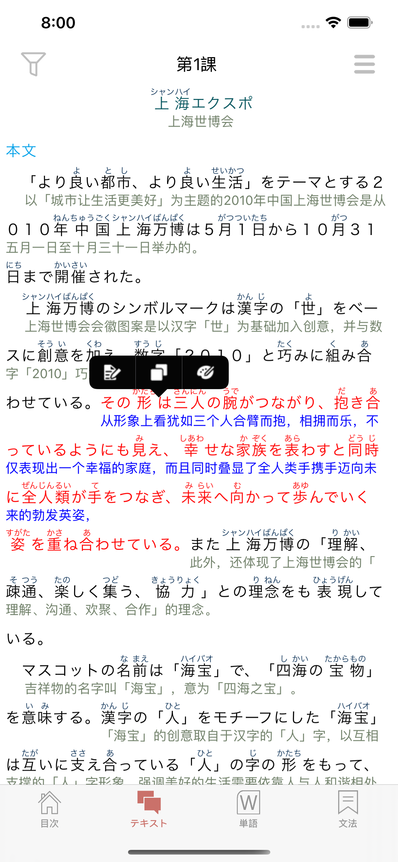 新编日语（重排本）