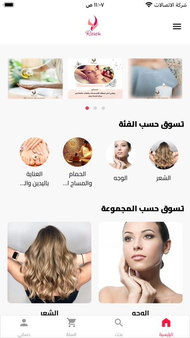Raneem Screenshot