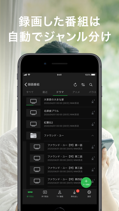 DiXiM Digital TVのおすすめ画像5