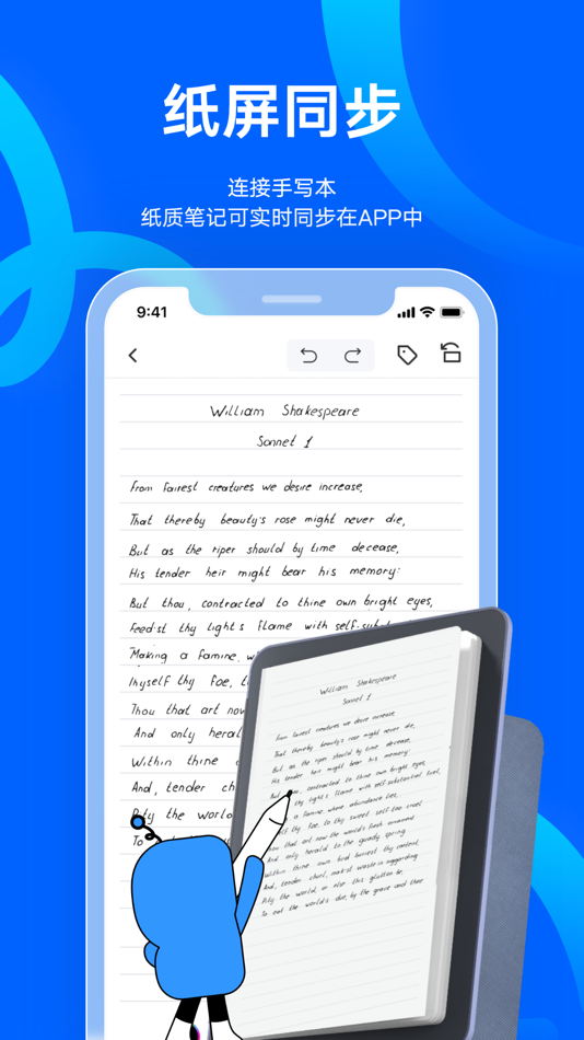 #1. ugee Notes (iOS) 由: 深圳汉王友基科技有限公司