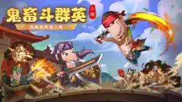 Game screenshot 漫斗群英 mod apk