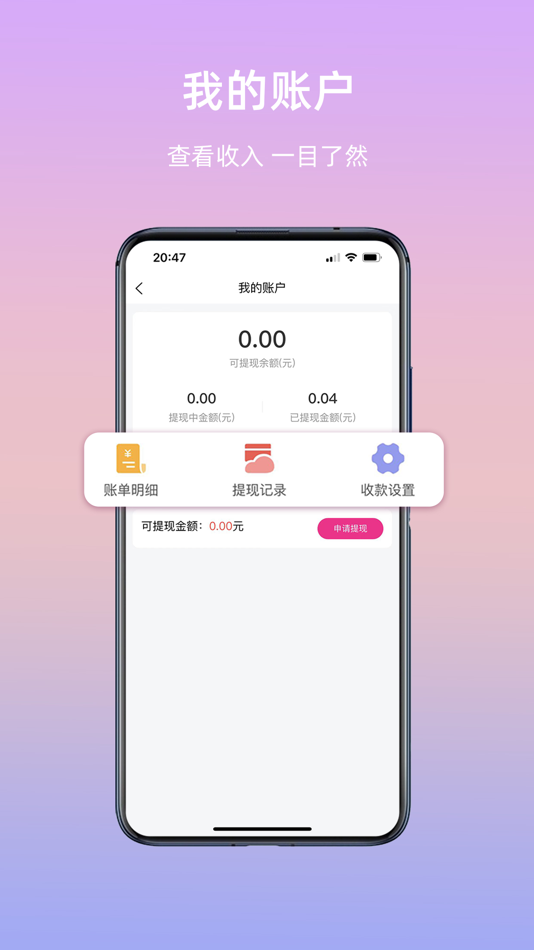 #4. 来个心管理版 (iOS) Podle: 杭州来心科技有限责任公司